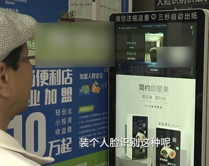 东莞部分公厕近日安装「人脸识别供纸机」。网图