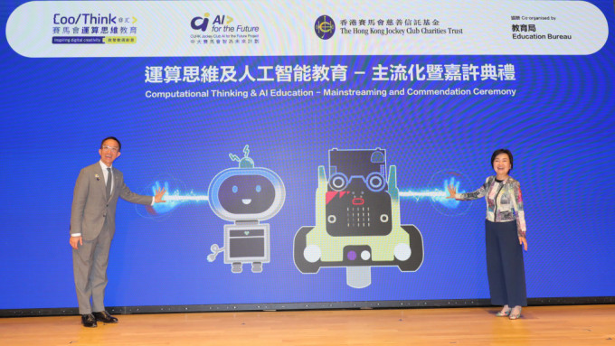 蔡若蓮(右)和馬會慈善及社區事務執行總監梁卓偉(左)為 「運算思維及人工智能教育 — 主流化暨嘉許典禮」主禮。