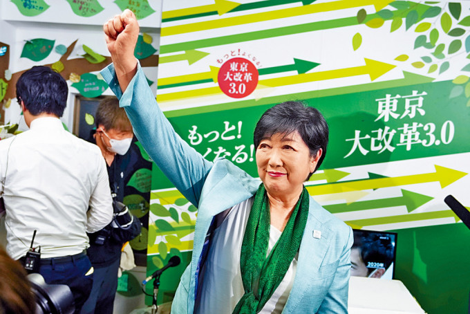 小池百合子周日举拳庆祝成功连任东京都知事。