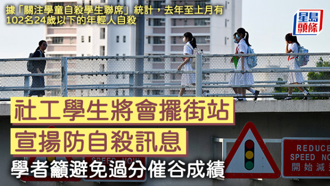 学生自杀问题备受社会关注，根据教育局的数字，今年上半年共有13宗学生怀疑自杀身亡个案。