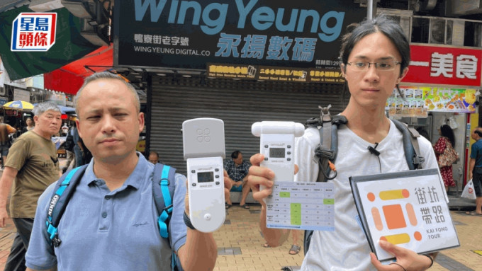 「健康空氣行動」和社企「街坊帶路」今日（27日）於深水埗區舉行空氣污染導賞團。