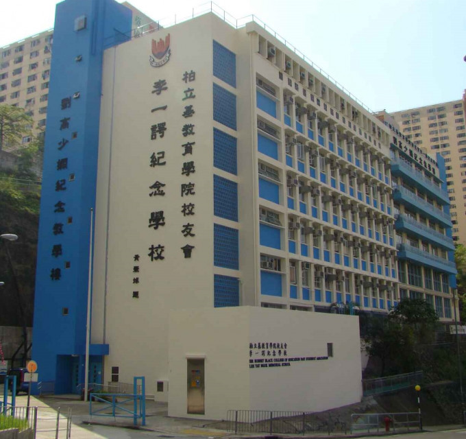 柏立基教育学院校友会李一谔纪念学校。网上图片