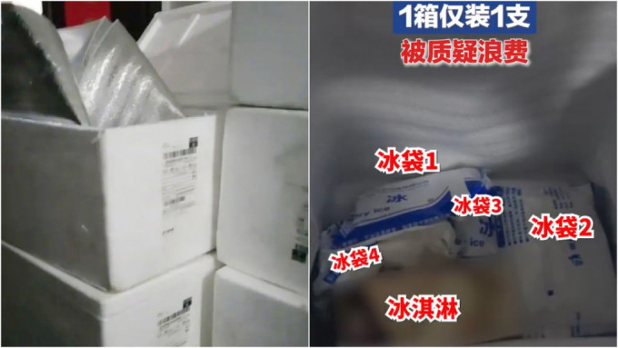 網購60支雪條收30發泡膠箱，安徽女認為「超唔環保」。網片截圖