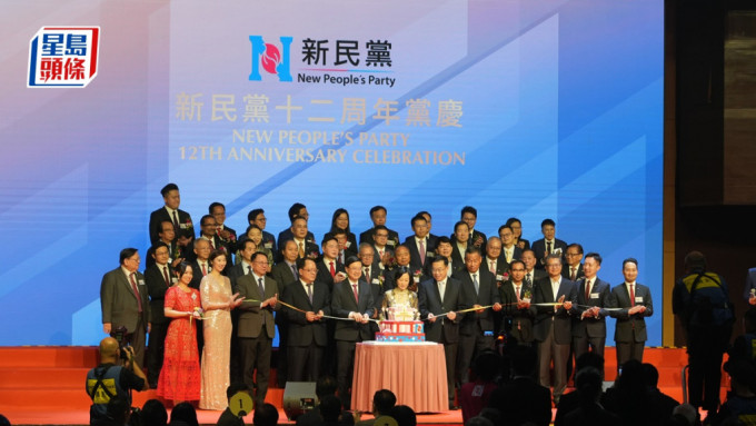 新民黨舉行成立12周年酒會。吳艷玲攝