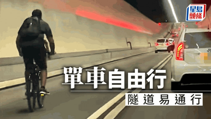 今日網上一名單車男闖入紅隧。fb：車cam L（香港群組）