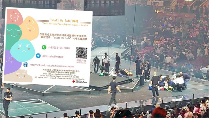 MIRROR演唱會發生舞台意外。小圖為fb「香港紅十字會」圖片