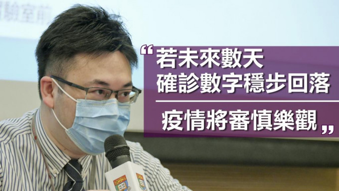 港大微生物学系临床副教授陈福和。资料图片
