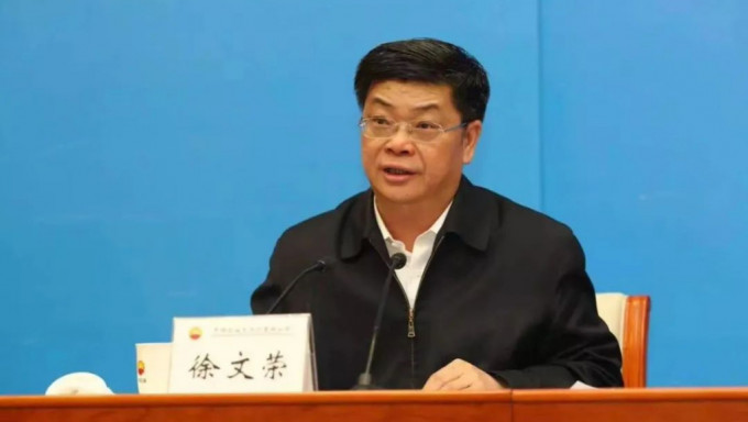 徐文荣涉严重违纪违法受查 。