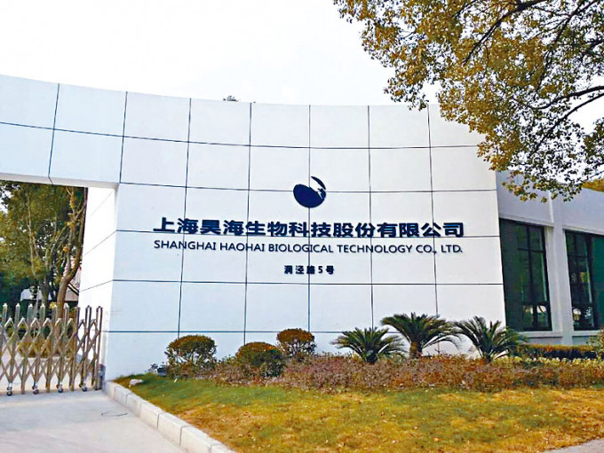 上海昊海生物科技去年净利润约3.52亿元人民币，按年增长约53.19%。
