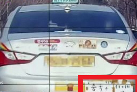 南韩计程车司机贴出拒载标语。