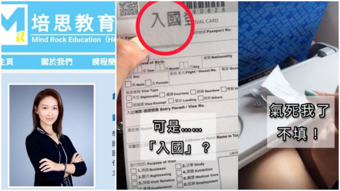 劉熹怒撕台灣的「入國登記表」，表明「拒填」。