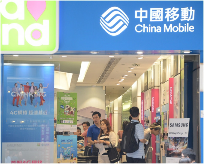 在香港擁有46間分店的中國移動稱被其他公司侵犯商標，日前入稟高院。