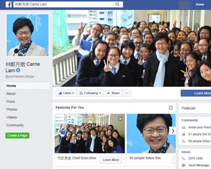 林郑Facebook专页。