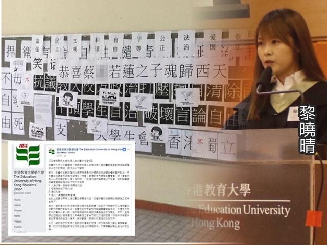 教大学生会回应民主墙出现攻击蔡若莲丧子事件。