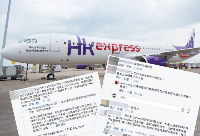 HK Express fb截圖。