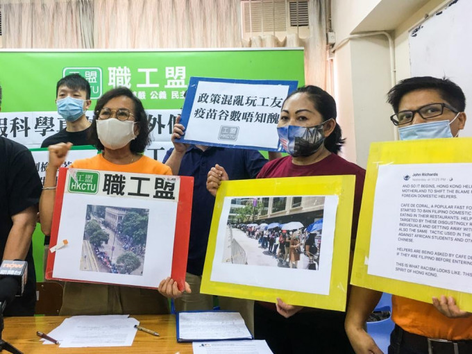 亚洲家务工工会联会指变种病毒流入社区的源头并非外佣，而是源于政府在防疫政策上的失误。