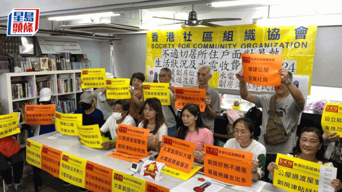 香港社區組織協會今日（7日）聯同一眾劏房、板房、床位及天台屋基層發布《劏房租戶暑熱生活及水電費狀況調查報告》。翁嘉琳攝