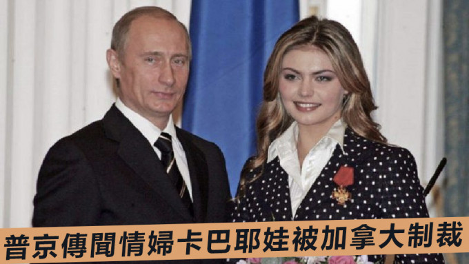 卡巴耶娃向来被认为是普京的情妇。资料图片