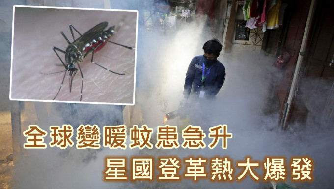 新加坡工人在社区喷洒杀虫剂防止蚊患。AP资料图片