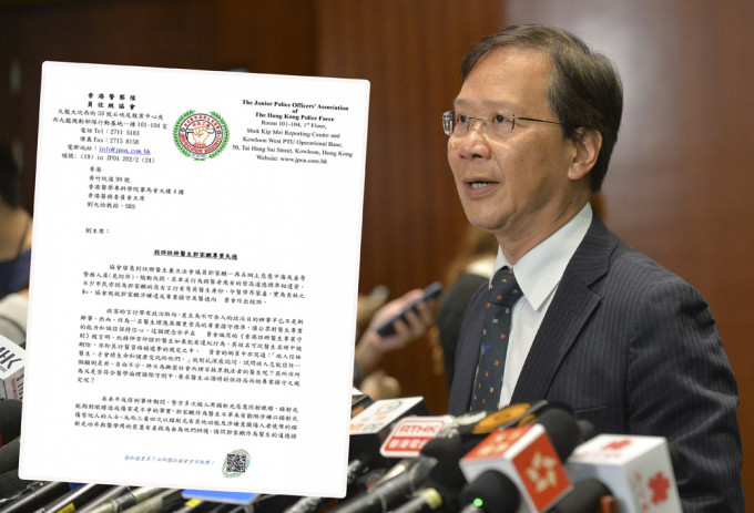 協會去信醫委會投訴郭家麒專業失德。 資料圖片及香港警察隊員佐級協會網頁截圖
