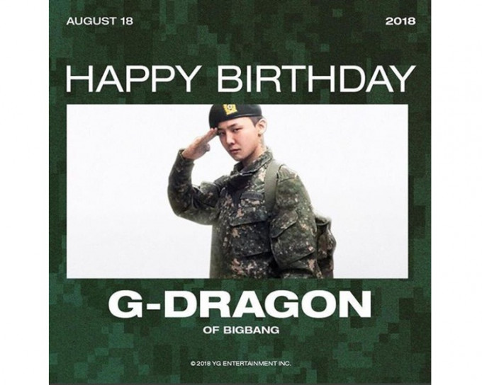 GD入伍後的第一個生日，YG社長給GD上網祝賀。