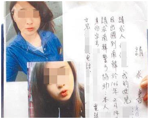 赴韩失联的2名台湾女子，被揭发是因参与电信诈骗而遭韩国警方逮捕。