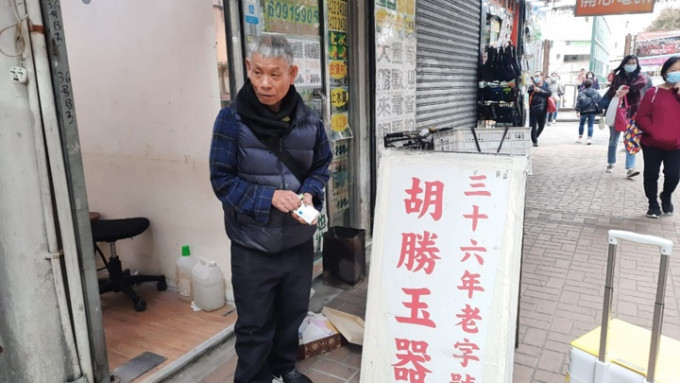 胡先生指损失约25万港元玉器。