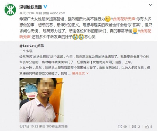 「深圳地鐵集團」微博轉發該帖文，卻沒有就事件作出說明。