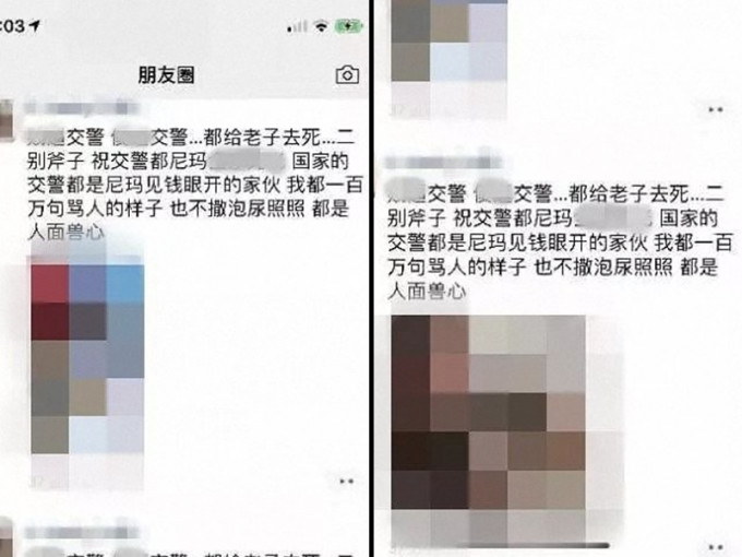 湖北一名女子在微信朋友圈辱罵交警，結果被網民舉報。 網圖