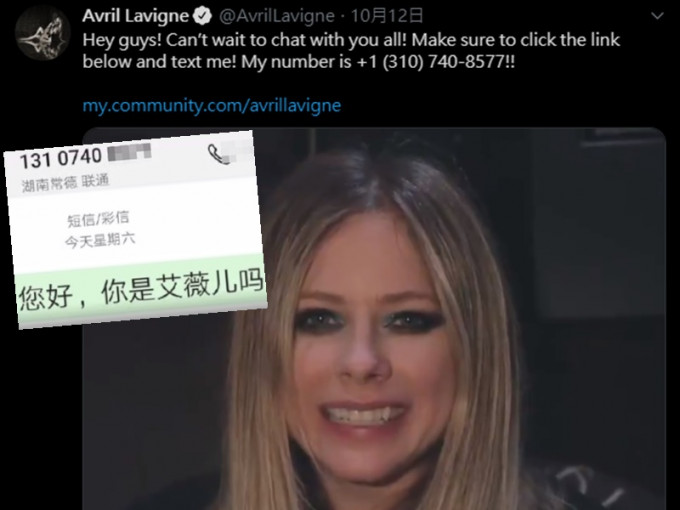 Avril Lavigne公開電話與樂迷交流。Twitter圖片