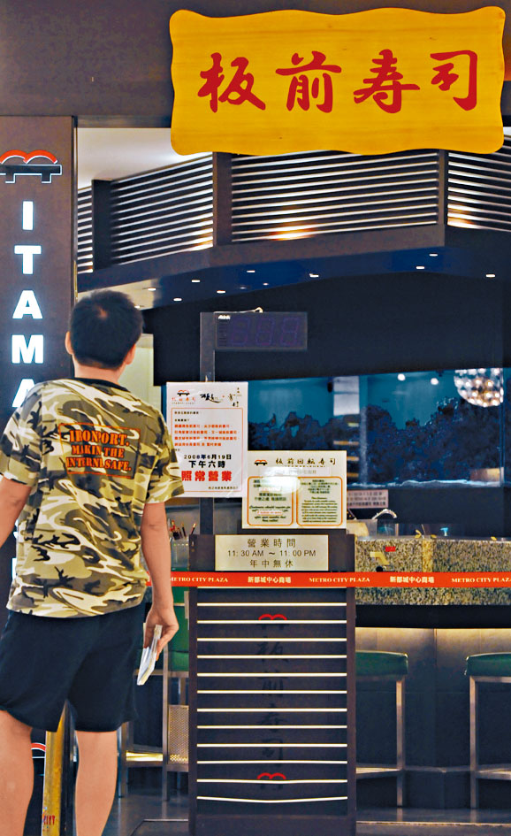 香港連鎖日本餐廳板前壽司。