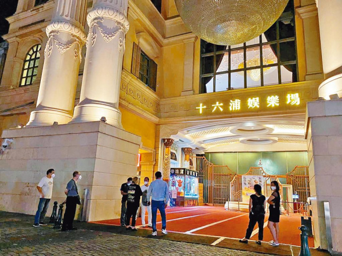 赌场有限度开放，部分凌晨起恢复营业。　