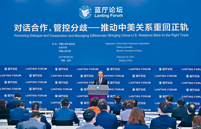 王毅昨天在北京出席「蓝厅论坛」开幕式。