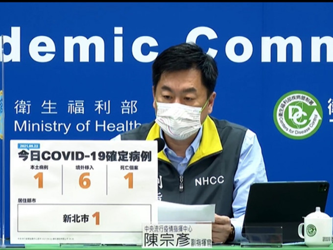 台湾新增7宗新冠肺炎确诊。fb