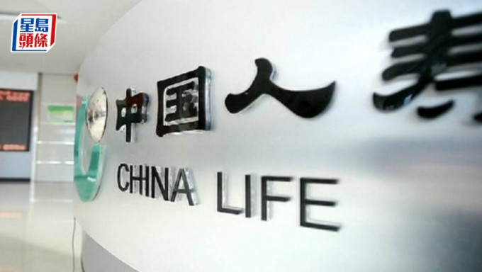 中國人壽去年少賺37%  末期息每股0.49人幣