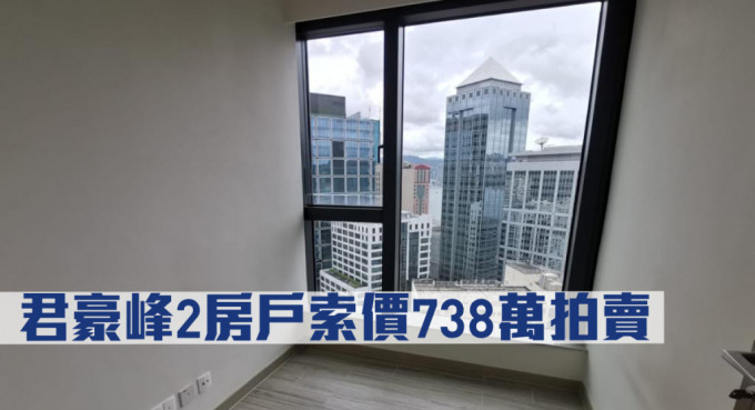 君豪峰28樓P室，拍賣開價738萬元。