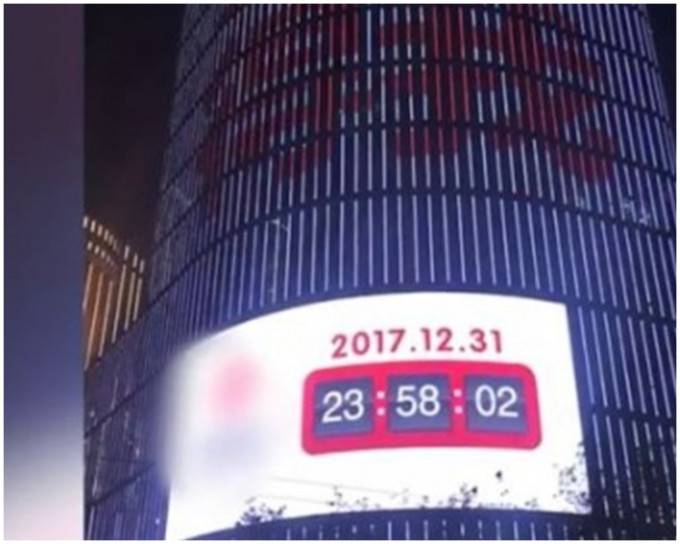 商場時鐘由23:59:58跳回23:58:00（網上圖片）