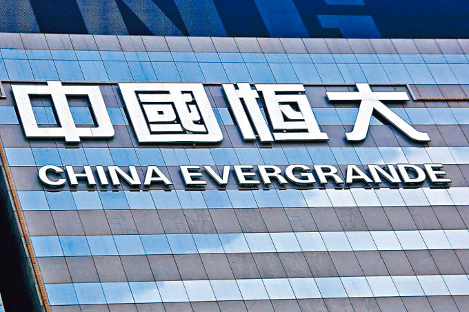 內媒報道，遼寧省政府已與中國恒大討論國資入股盛京銀行事宜，但雙方尚未談攏。