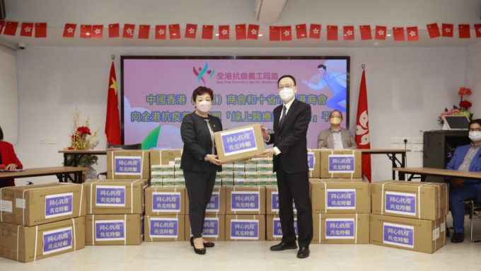 中国香港（地区）商会和10省市香港商会捐赠物资予全港抗疫义工同盟。