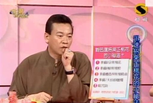 算命师傅朱峰靖曾是台湾电视节目《命运好好玩》固定嘉宾。（网图）