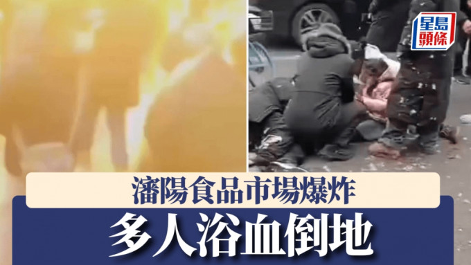 辽宁渖阳街头离奇爆炸，多人受伤。