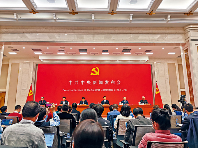 ■中共中央昨日在北京舉行記者會，介紹五中全會精神。
