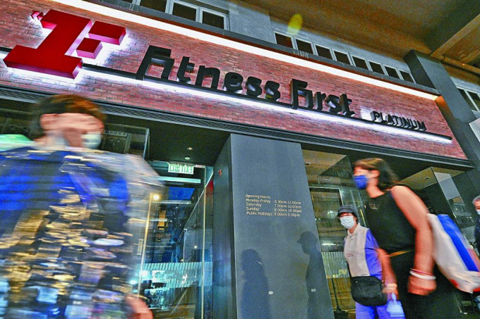 传Fitness First全綫结业，或成今波疫情首家大型连锁健身中心结业。 