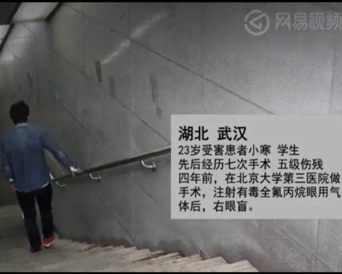 中國有眼疾患者求醫後反致盲，人生盡毀。影片截圖
