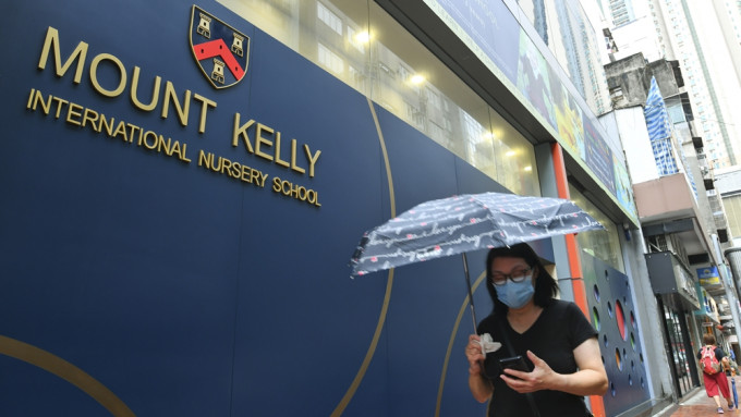 香港凯莉山学校表示将改名。（资料图片）