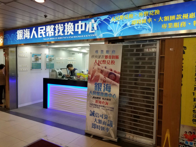 現場是牛頭角麗晶商場一間找換店。李子平攝