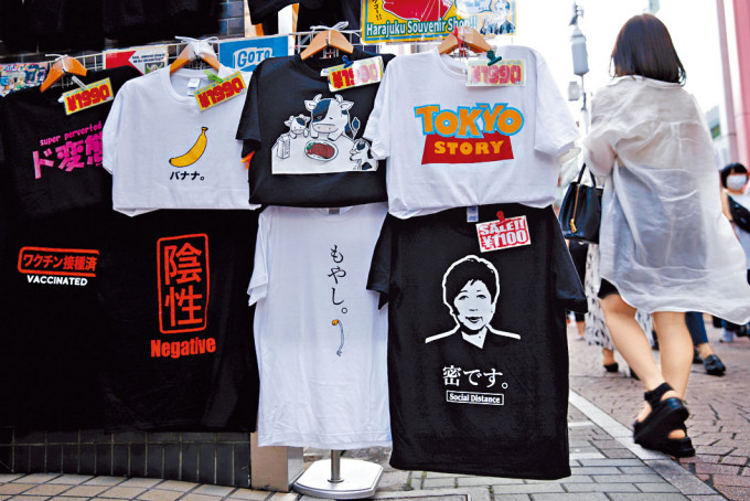 ■東京原宿有商販售賣印有與新冠肺炎有關字句的T恤。