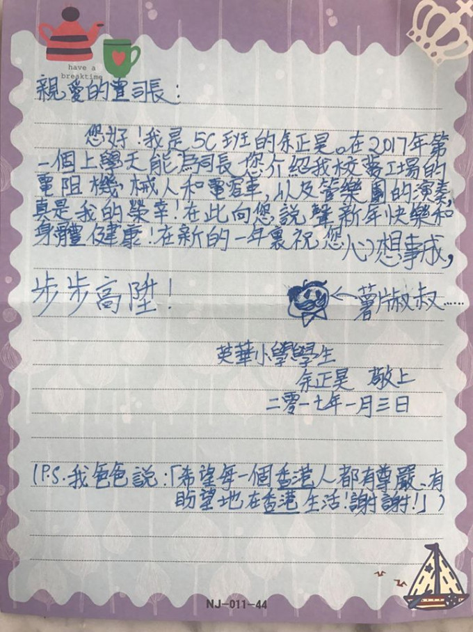 余同學寫給曾俊華的信。