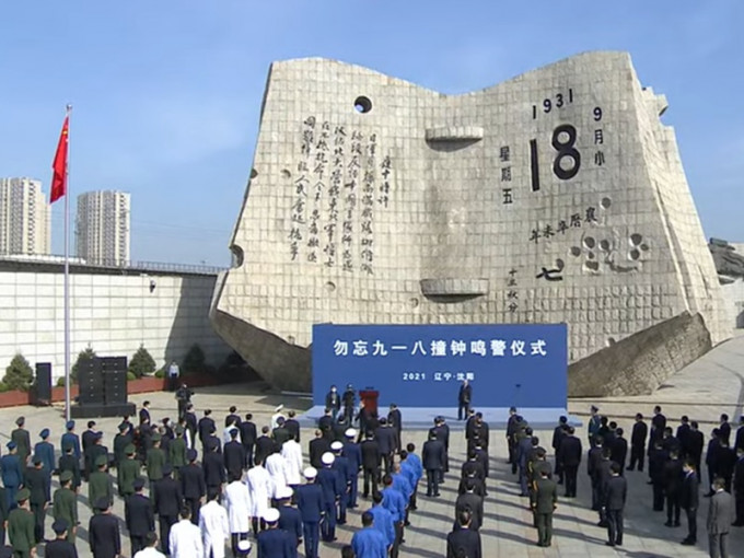 瀋陽九一八歷史博物館舉行撞鐘鳴警儀式。