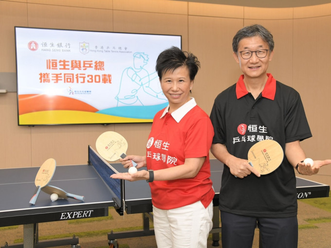 恒生银行指一直支持本地乒乓球运动发展。